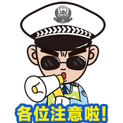 疲勞駕駛系列|校車疲勞駕駛“駛”不得，切勿犯困“瞎”堅持（四）