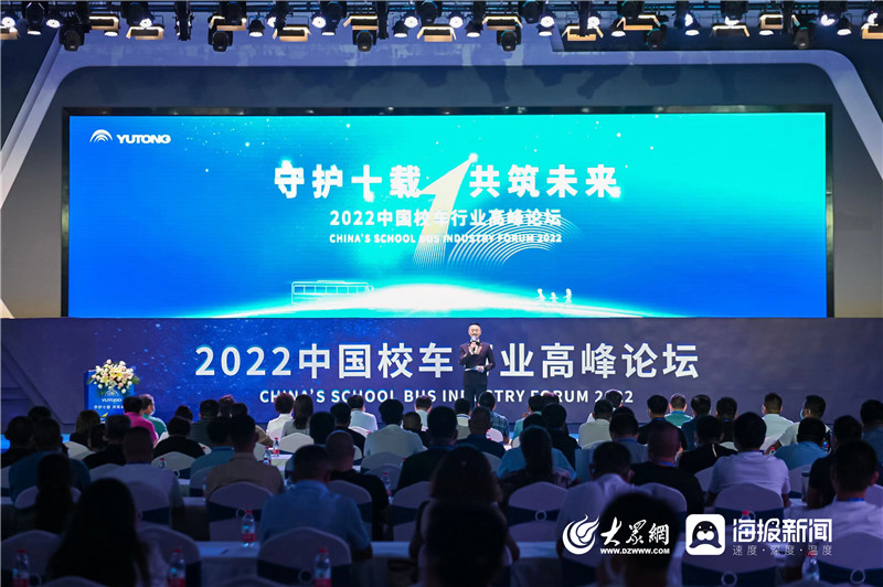 城運(yùn)控股交運(yùn)溫馨校車公司受邀出席2022中國(guó)校車行業(yè)高峰論壇