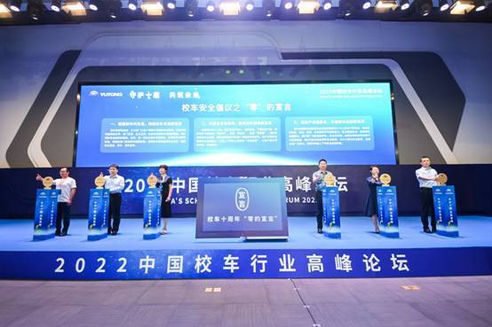 從空白到引領，中國校車走過十年不凡路