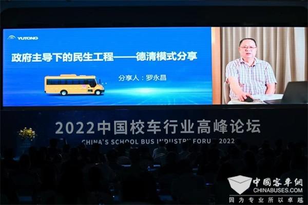守護十載 共筑未來 2022中國校車高峰論壇為行業帶來了哪些啟示？