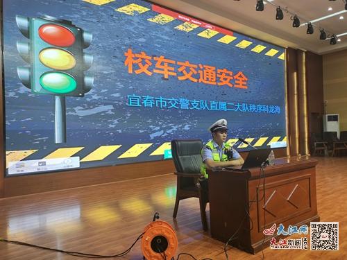 宜春交警舉辦校車司機安全管理培訓班