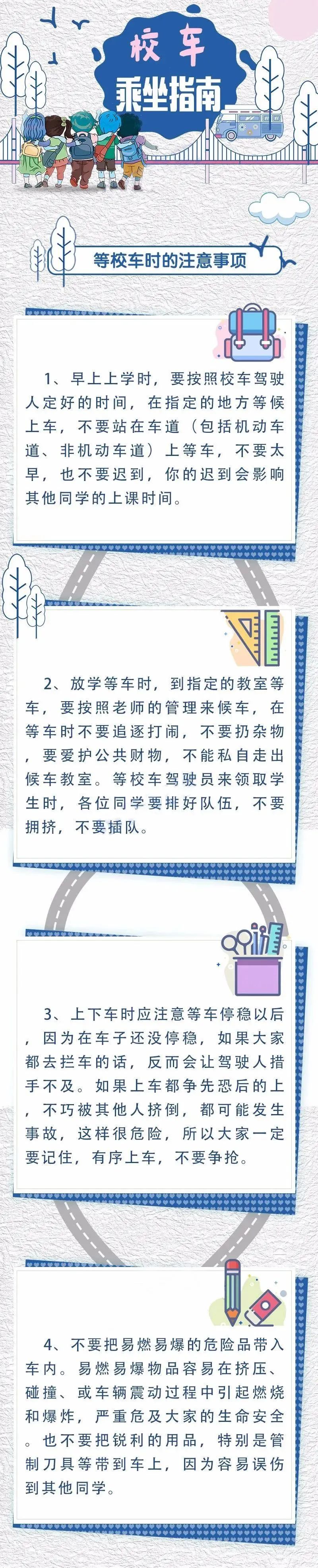 佛山交警為校車“體檢”迎開學！