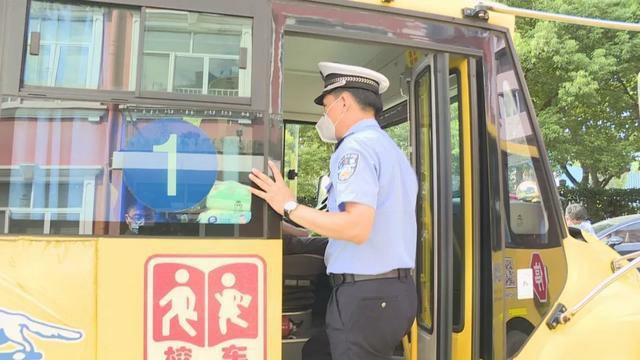 時隔半年再出發(fā)，普陀交警開展校車安全檢查確保學(xué)生出行平安