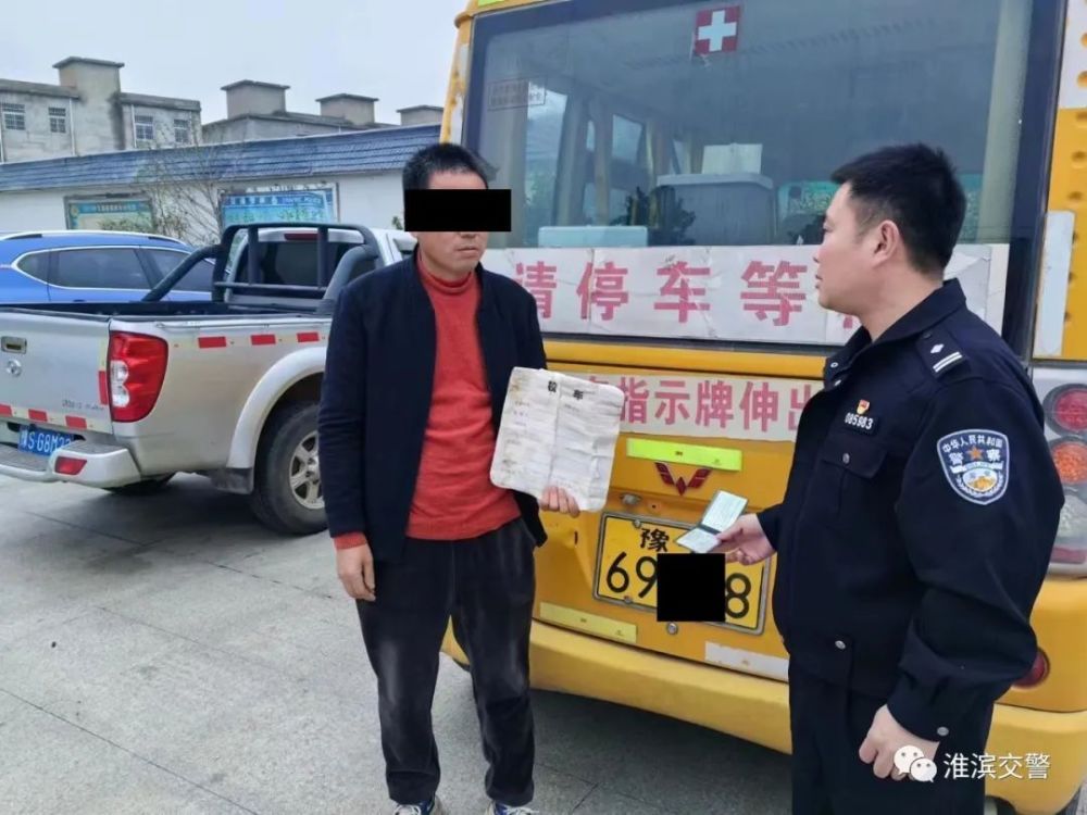 【頭條】某校車標(biāo)牌過期，淮濱交警嚴(yán)查！