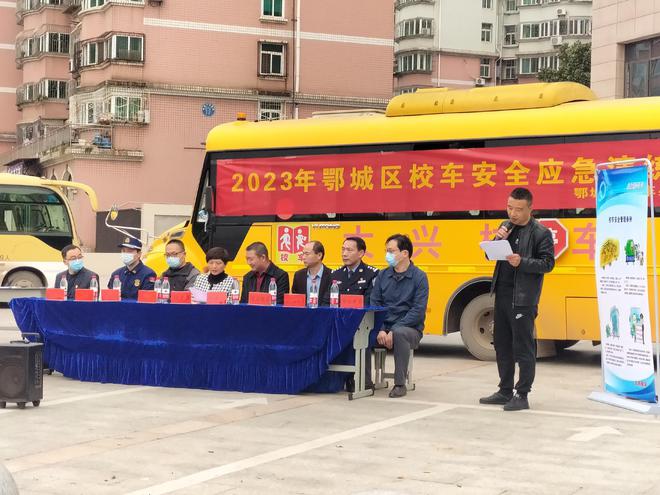 打造平安校園！2023年鄂城區校車安全應急演練成功舉行