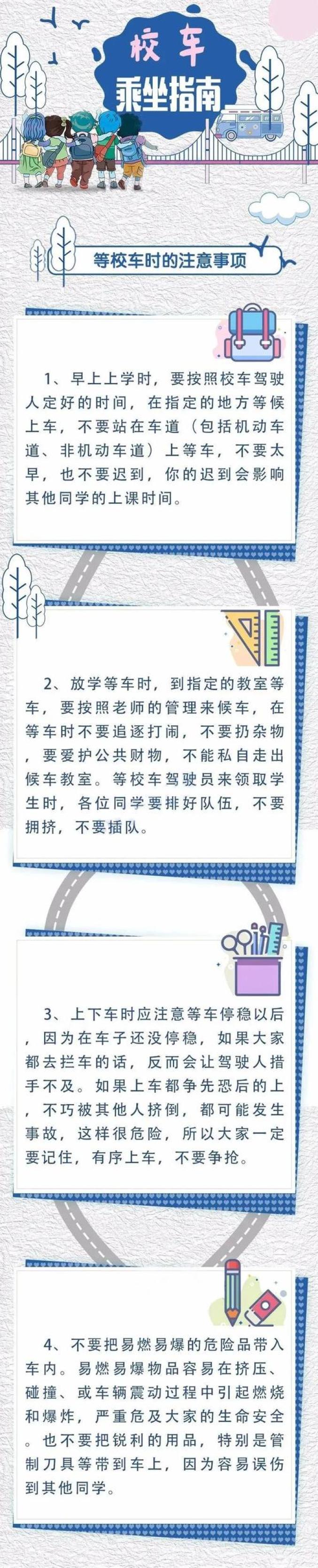 為愛護(hù)航 安全“童”行！龍井交警開展校車安全大檢查
