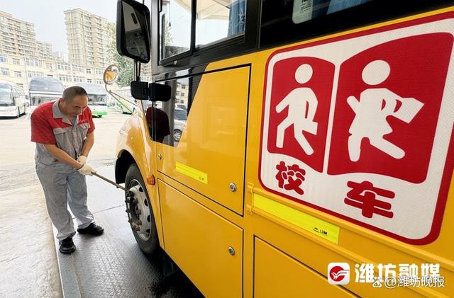 校車“大體檢” 安全迎開學(xué)