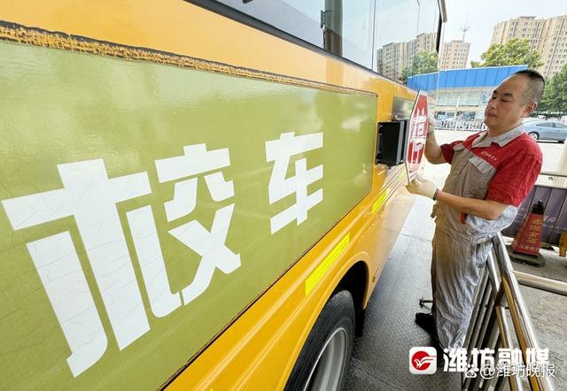 校車“大體檢” 安全迎開學(xué)