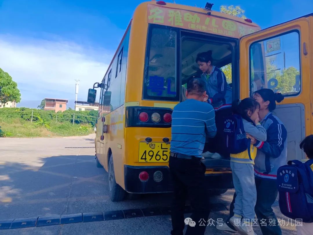 【校車(chē)安全】快樂(lè)乘車(chē)，安全“童”行——名雅幼兒園校車(chē)安全演練