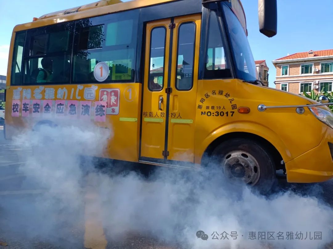 【校車(chē)安全】快樂(lè)乘車(chē)，安全“童”行——名雅幼兒園校車(chē)安全演練