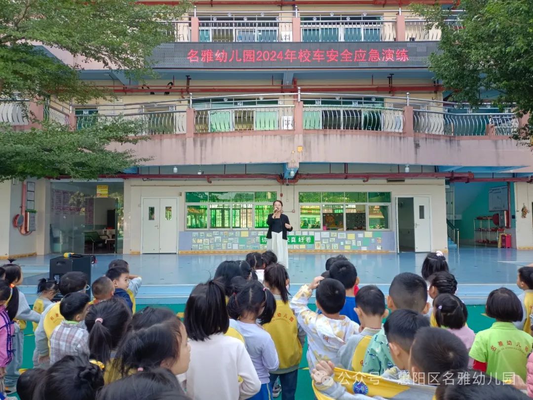 【校車(chē)安全】快樂(lè)乘車(chē)，安全“童”行——名雅幼兒園校車(chē)安全演練