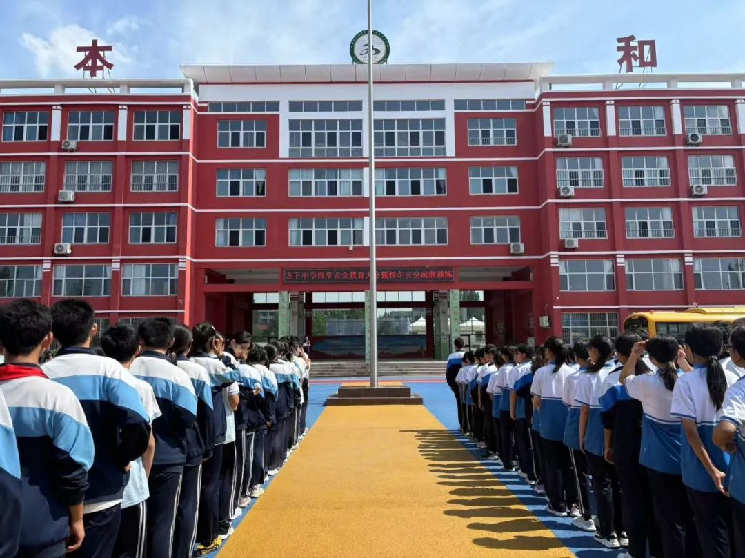 【全環(huán)境立德樹人】筑牢校車安全防線----方下中心中學(xué)開展校車安全疏散演練活動(dòng)