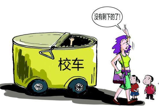 一月內三起，幼兒園校車事故何時休？
