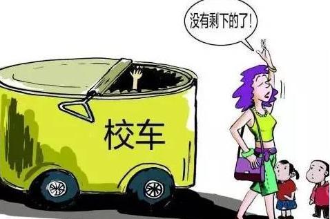 防遺忘裝置應(yīng)成校車標(biāo)配