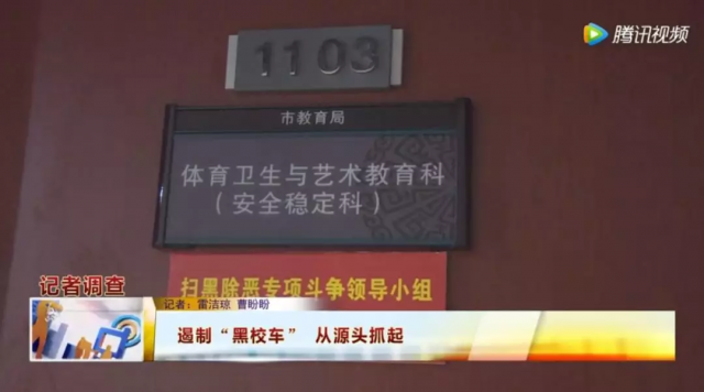 記者調(diào)查：遏制“黑校車” 從源頭抓起