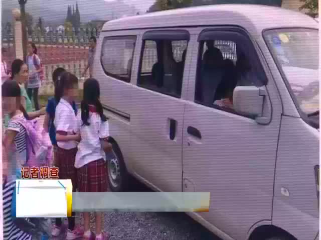 記者調(diào)查：遏制“黑校車” 從源頭抓起