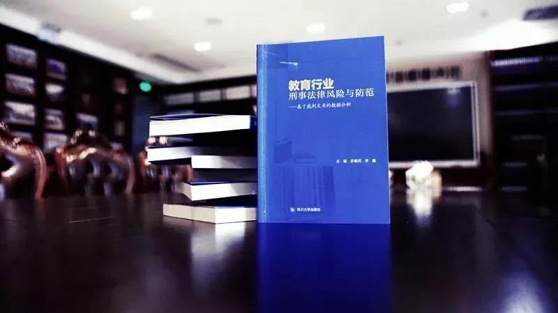 校車背后的刑事風險
