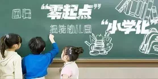 開(kāi)學(xué)在即，長(zhǎng)治市教育局針對(duì)這一行為進(jìn)行專項(xiàng)整治……