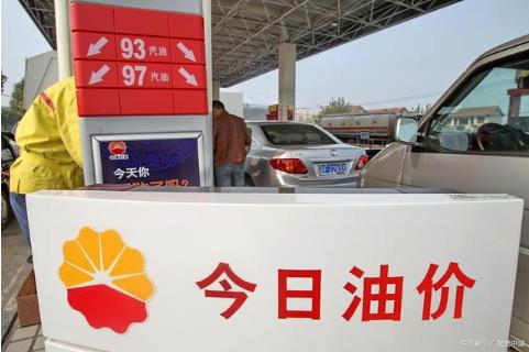 油價調整消息：今日3月20日，各地92號、95號汽油零售限價