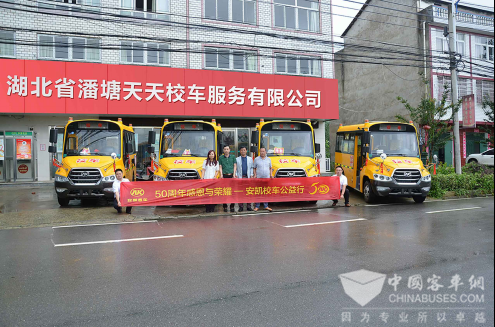 安凱校車公益行活動湖北站圓滿結束