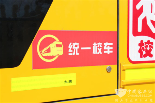 以安全的名義!臨沭統(tǒng)一校車公司的“宇通情結(jié)”