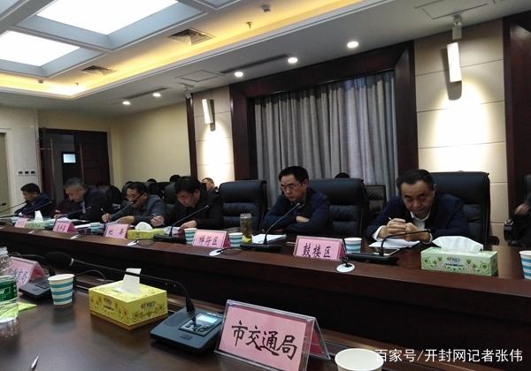開封市召開全市校車審批及安全管理工作會(huì)