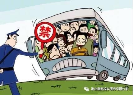 校車危險駕駛罪解析
