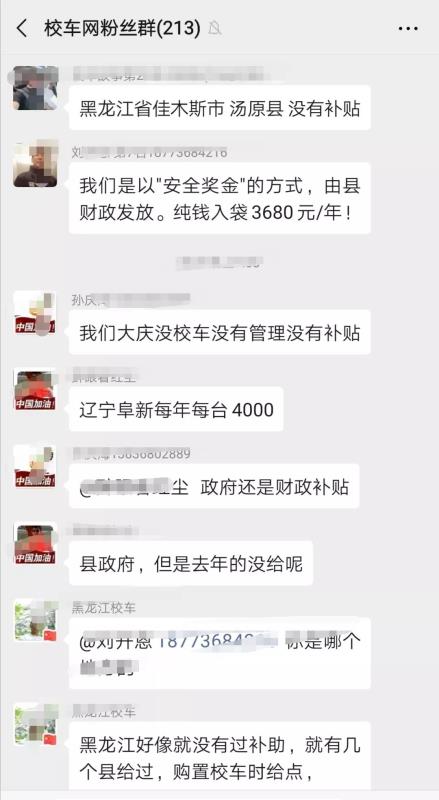 購買校車有補貼嗎？校車補貼一般多少錢？