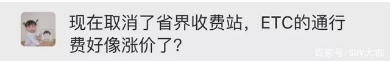 官方回應終于來了！關于ETC的各種疑問，答案都在這