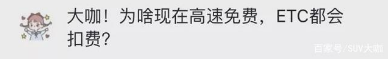 官方回應終于來了！關于ETC的各種疑問，答案都在這