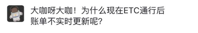 官方回應終于來了！關于ETC的各種疑問，答案都在這