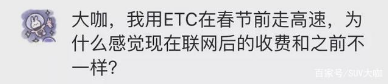 官方回應終于來了！關于ETC的各種疑問，答案都在這