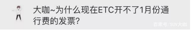 官方回應終于來了！關于ETC的各種疑問，答案都在這