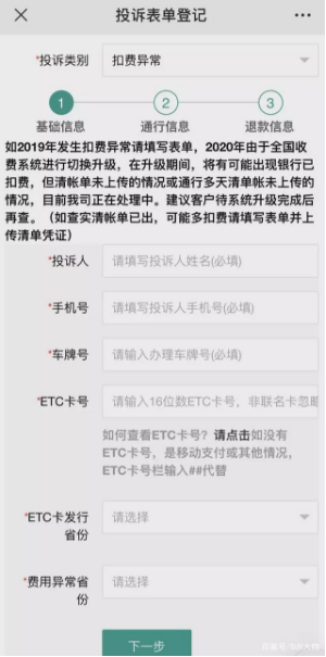 官方回應終于來了！關于ETC的各種疑問，答案都在這