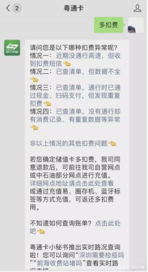 官方回應終于來了！關于ETC的各種疑問，答案都在這