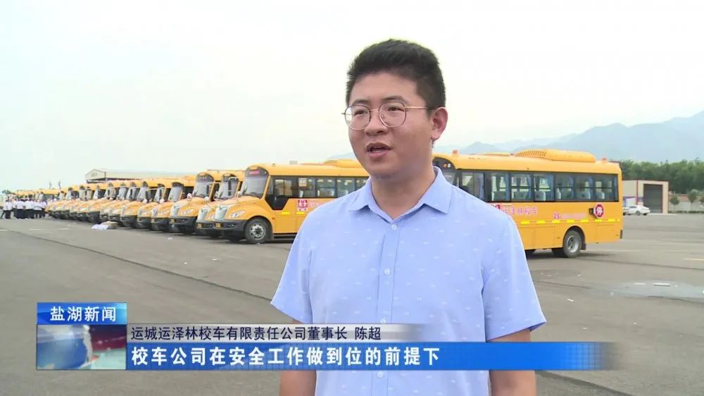 運(yùn)澤林公司：54輛車輛整裝待發(fā) 守護(hù)“萬(wàn)名學(xué)生研學(xué)游”