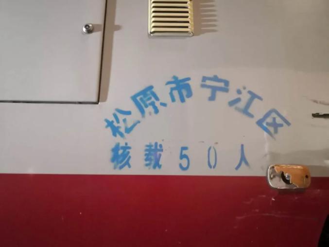 一線微觀 | 驚險！松原兩臺“黑校車”現形記