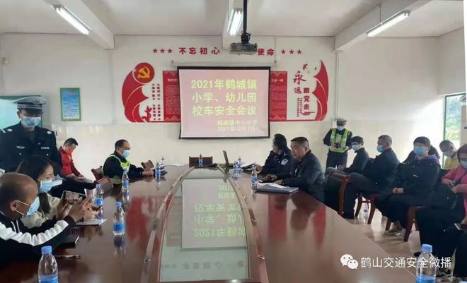 歲末年初 鶴山交警全力加強公交車、校車交通安全管理工作