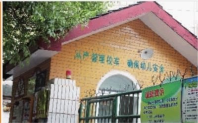 女童被遺忘校車7小時悶出熱射病 幼兒園被關停