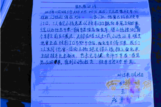 6歲男童下校車后被撞死 家長校方各執一詞