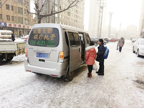 托管班“校車”不咋靠譜