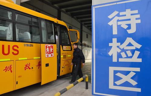 檢測校車保安全