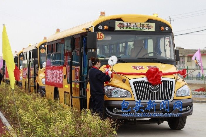 包頭市東河區(qū)新購入26輛“大鼻子”校車正式上線運(yùn)行