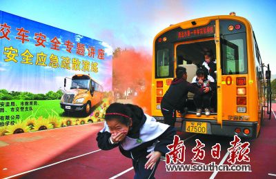 日前，為加強學校、幼兒園、校車服務提供者的校車安全管理工作，提高校車安全應急處置能力，清遠市教育局聯合市綜治辦、市安監局、市交通局、市消防局、市交警支隊等有關部門，在清遠市一中實驗學校舉行全市校車安全專題講座暨校車安全應急疏散演練。來自全市各縣（市、區）教育局學校安全工作負責人，提供校車服務的學校（幼兒園）負責人、校車服務提供者（公司）負責人共300多人參加。