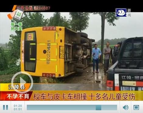 幼兒園校車與皮卡相撞，皮卡車頭變形嚴重