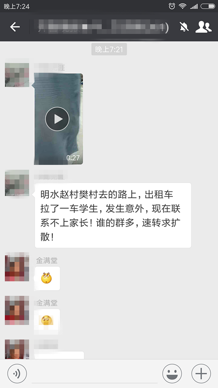 章丘趙村去樊村的路上出現(xiàn)“校車事故”事件？假的！