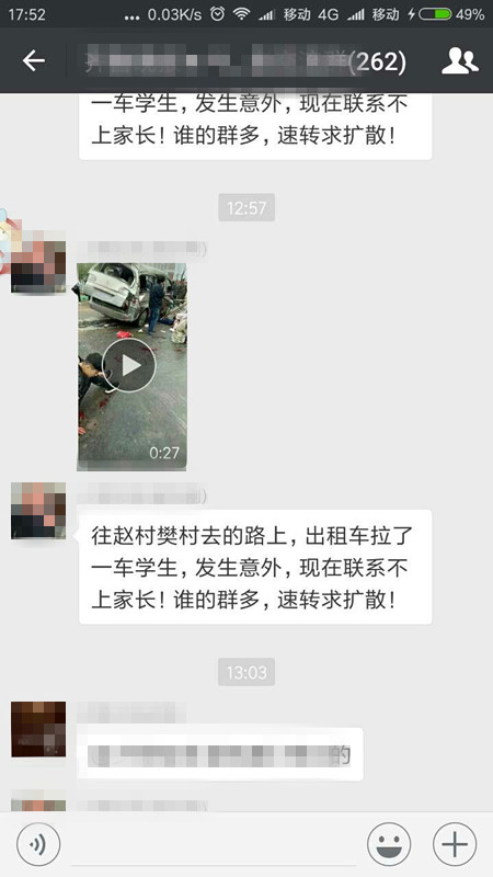 章丘趙村去樊村的路上出現(xiàn)“校車事故”事件？假的！