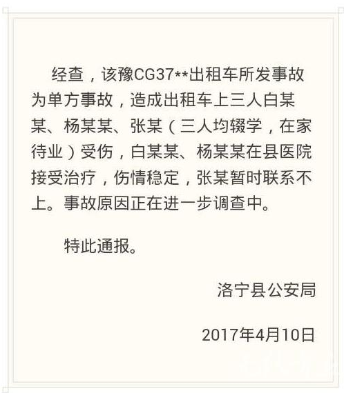 章丘趙村去樊村的路上出現(xiàn)“校車事故”事件？假的！