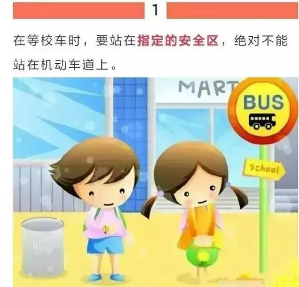 教育部：校車違法零容忍！校車安全納入學校評價