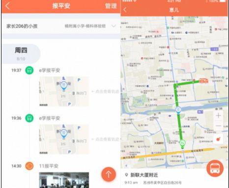 保障學(xué)生出行安全 橘子股份推出智能校車系統(tǒng)